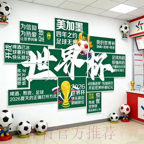 2026世界杯下注实时官方